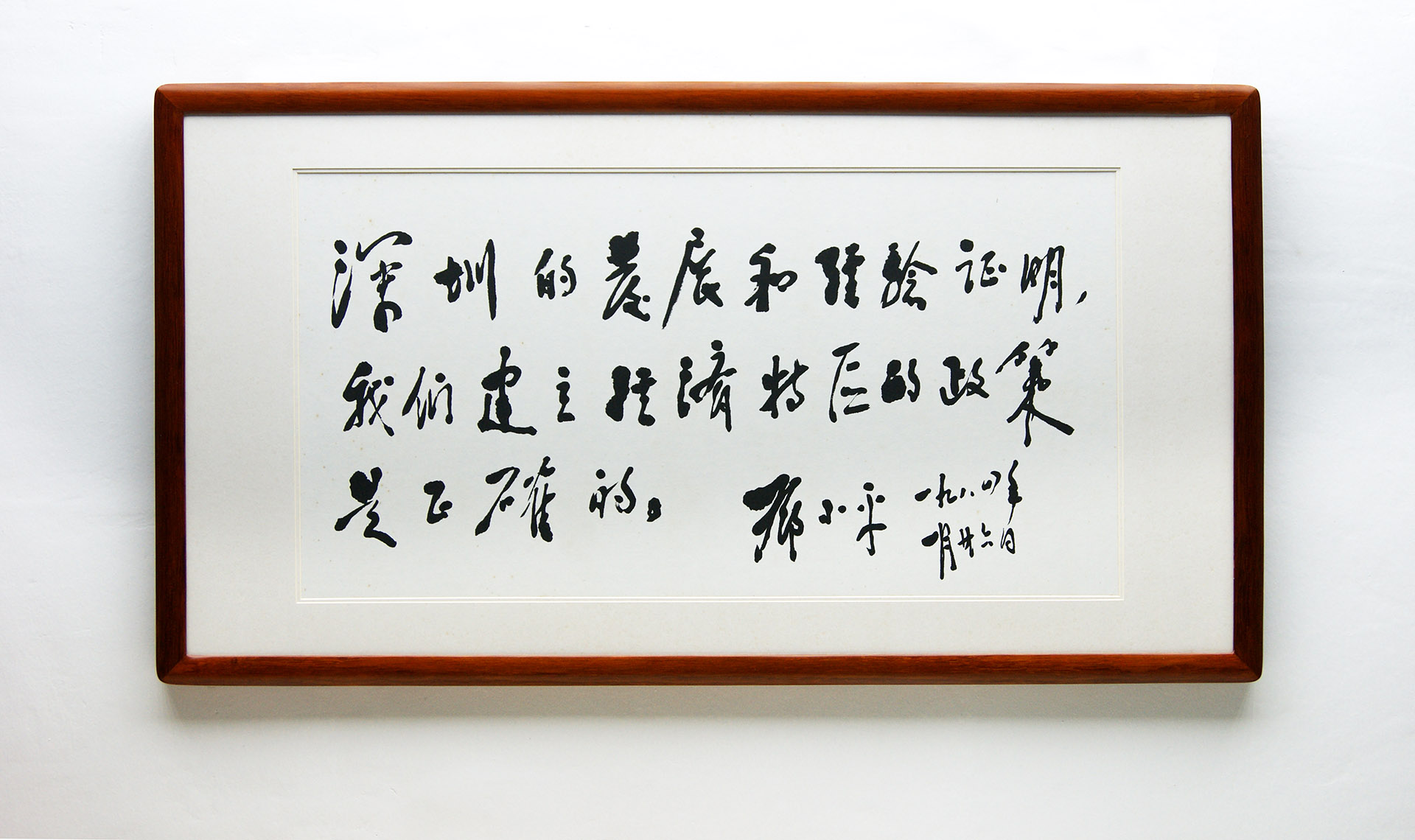名家书画仿真及文化礼品开发